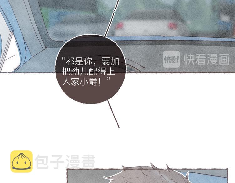 番外 吃软饭的弟弟36