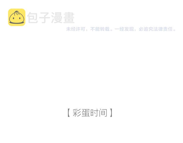 第24话 南爵的嫉妒心98