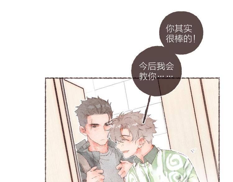 第4话 改造第一课27