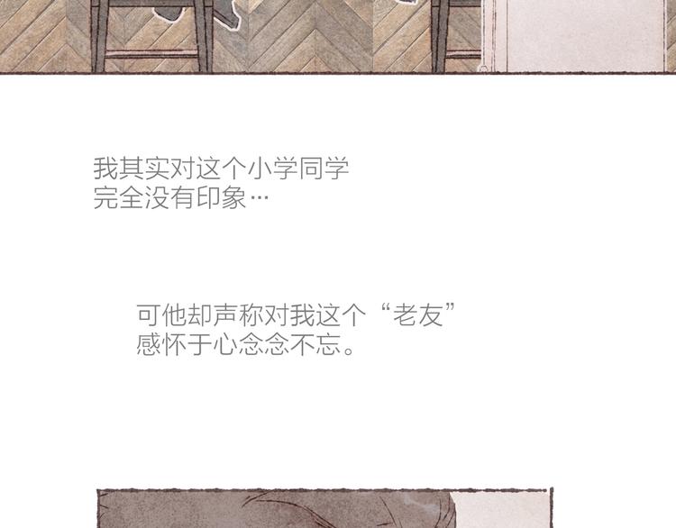 第2话 我愿意帮你6