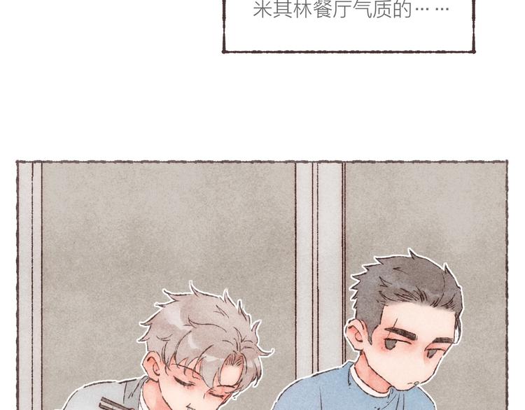 第18话 南爵的“小算盘”39