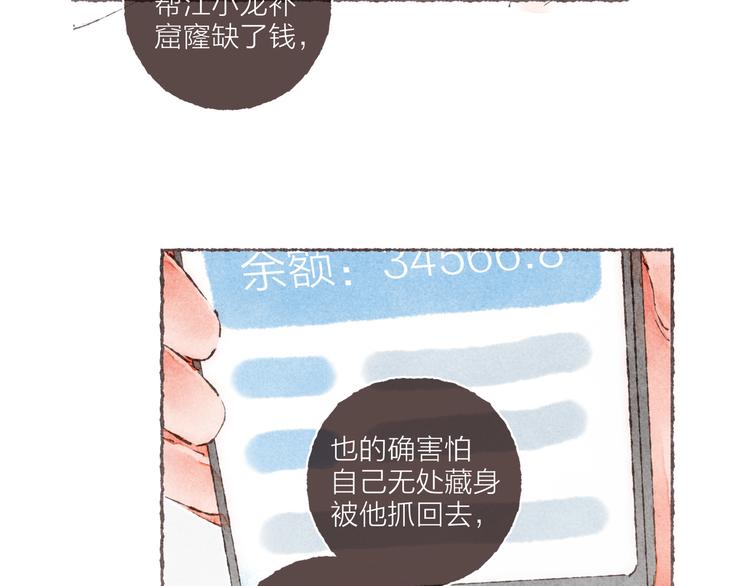 完结篇 黄玫瑰的花语60
