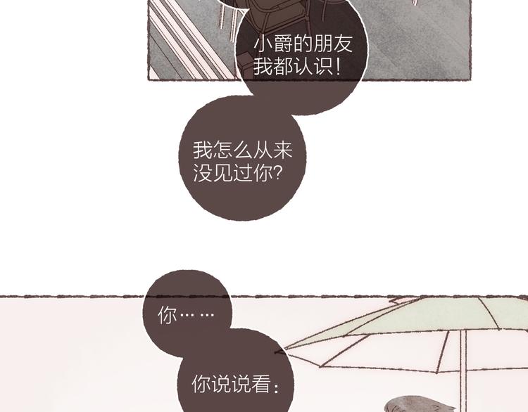 第31话 江南花趣55