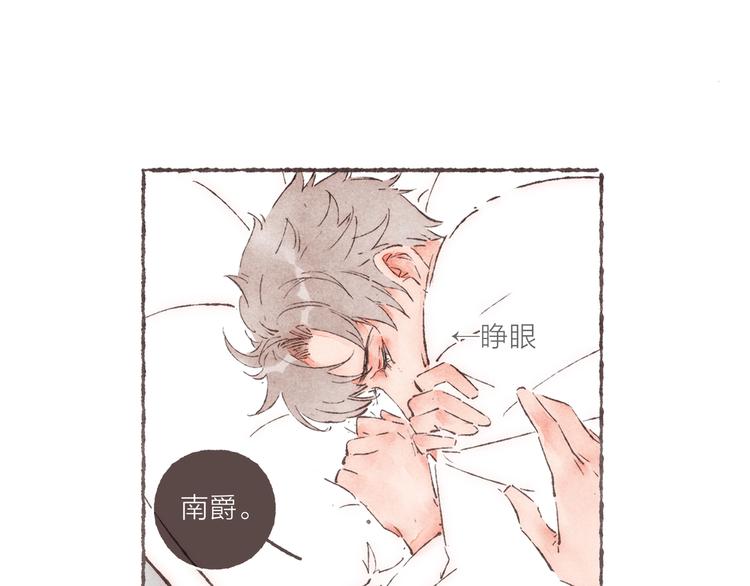 第34话 受惊的南爵15