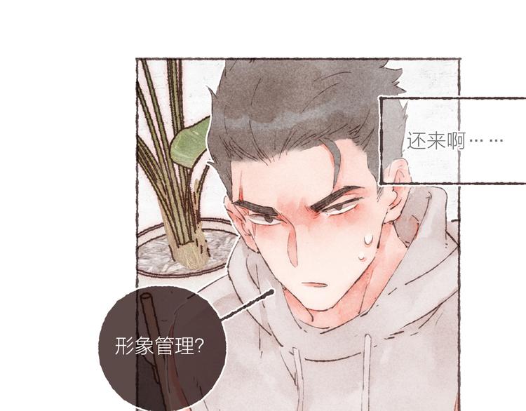 第6话 改造第二课83