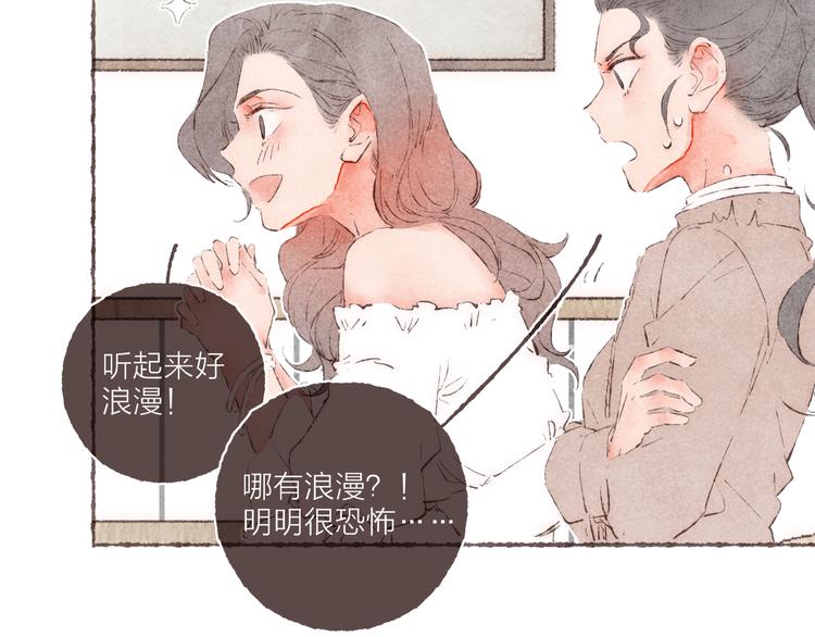 第32话 南爵的伤疤49