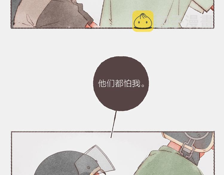 第12话 上班第一天49