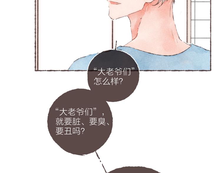 第7话 改造第三课85