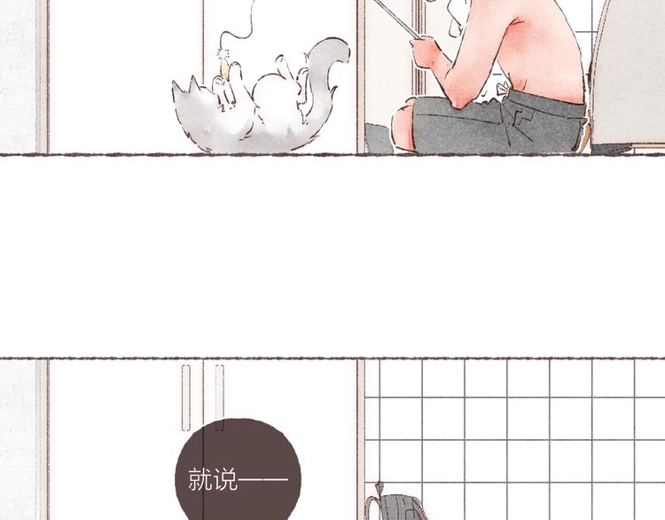 第33话 “我又吓到人了。”28