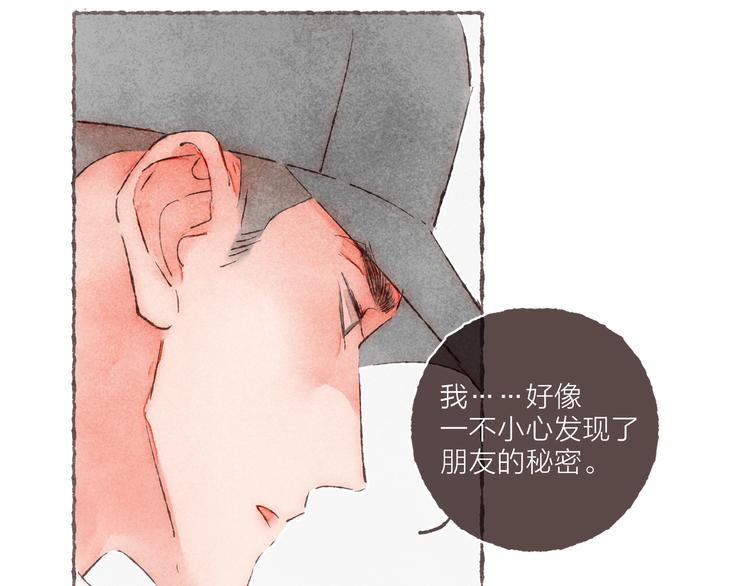 第36话 南爵的动机86