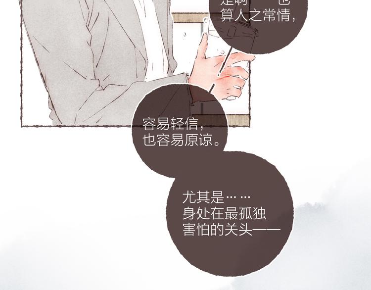 第32话 南爵的伤疤51