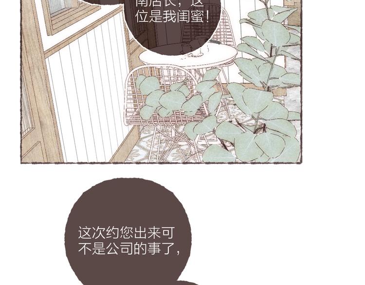 第31话 江南花趣7