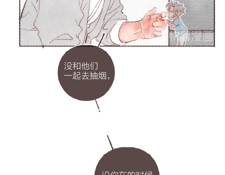 第12话 上班第一天106