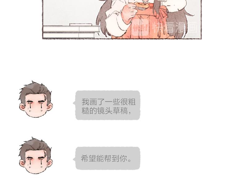 第16话 怕你不舒服12