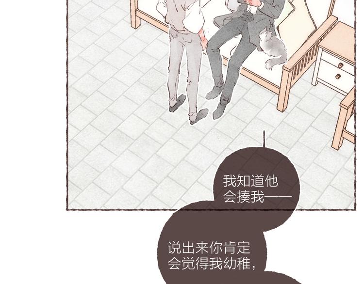 完结篇 黄玫瑰的花语40