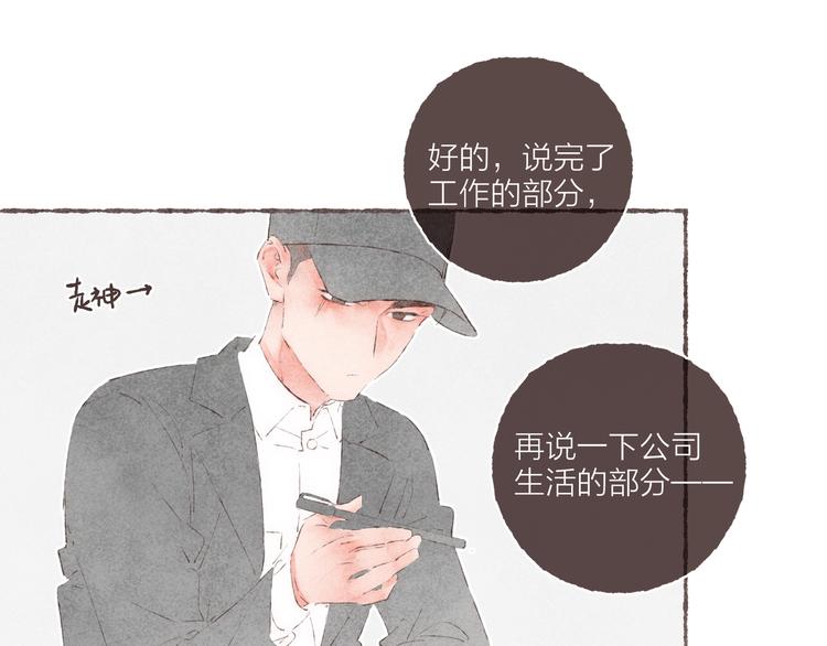 第36话 南爵的动机67