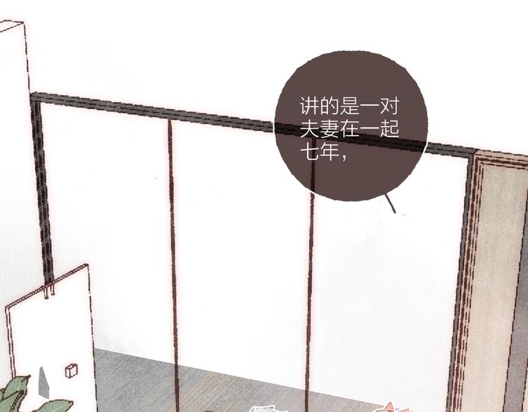 第34话 受惊的南爵44