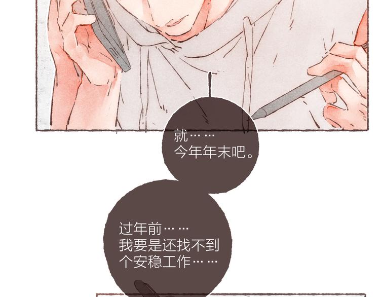 第5话 祁是的梦45