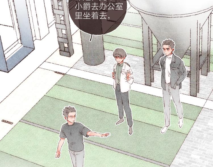 番外 吃软饭的弟弟81