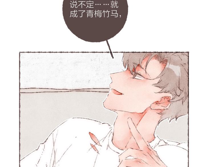 第13话 竹马竹马101