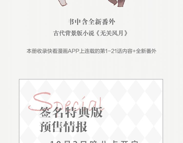 《刻在眉眼间》单行本来啦！3