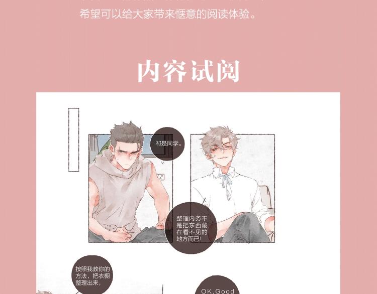 《刻在眉眼间》单行本来啦！9