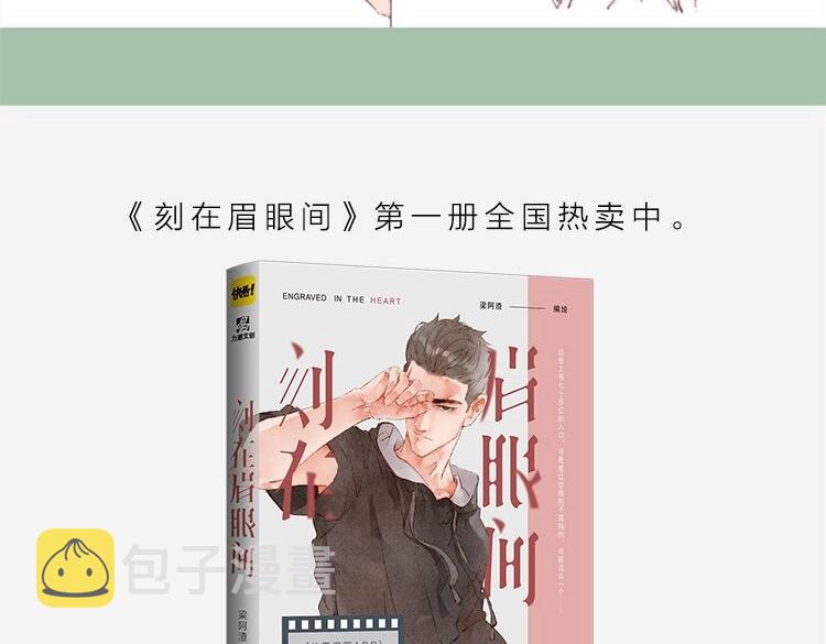 单行本完结篇上线！13
