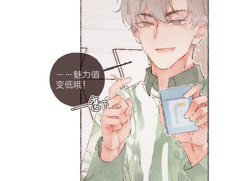 第4话 改造第一课80