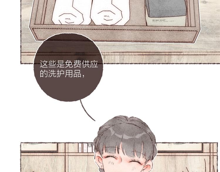 第26话 开了一间房25
