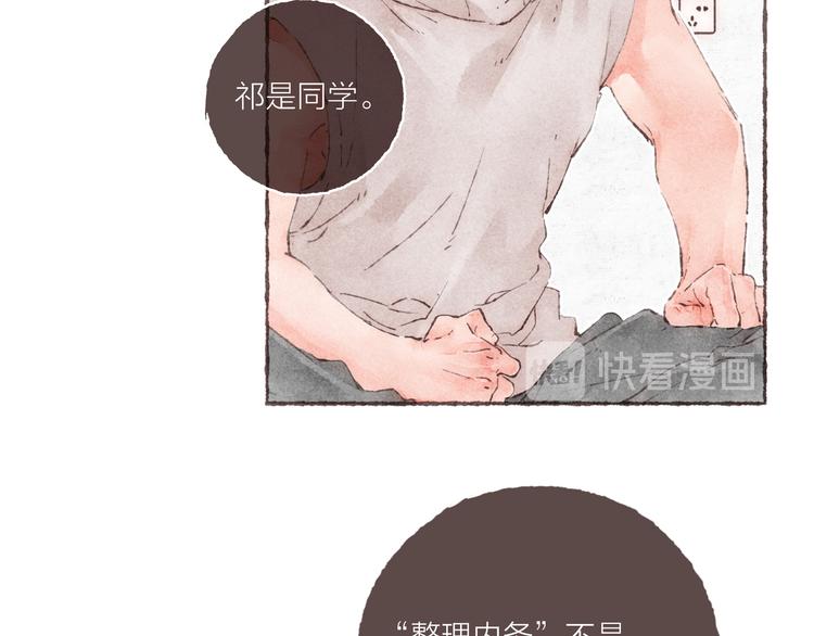第6话 改造第二课66