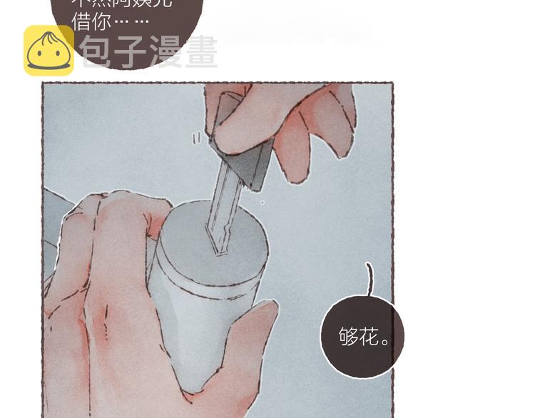 第19话 猫咪驾到78