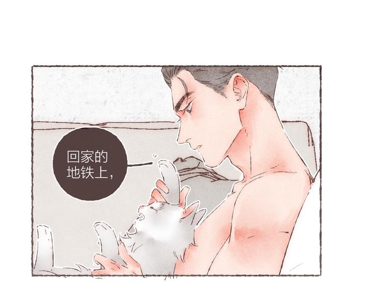 第33话 “我又吓到人了。”79
