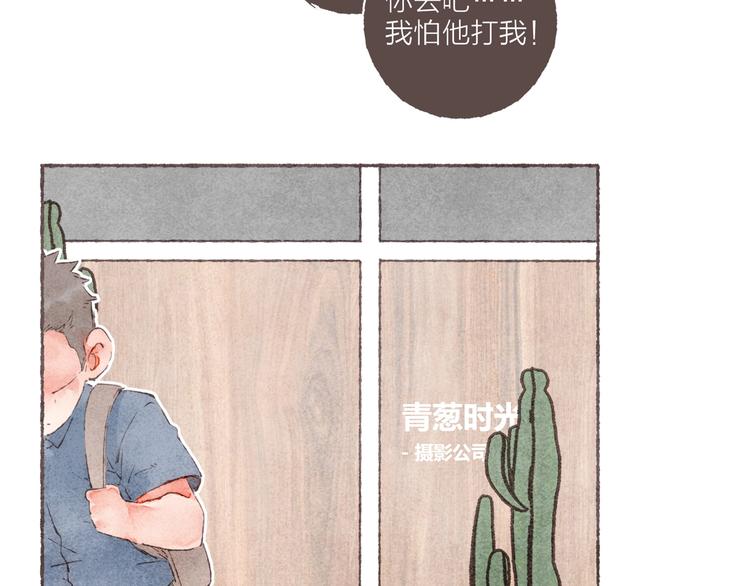 第3话 他能帮我43