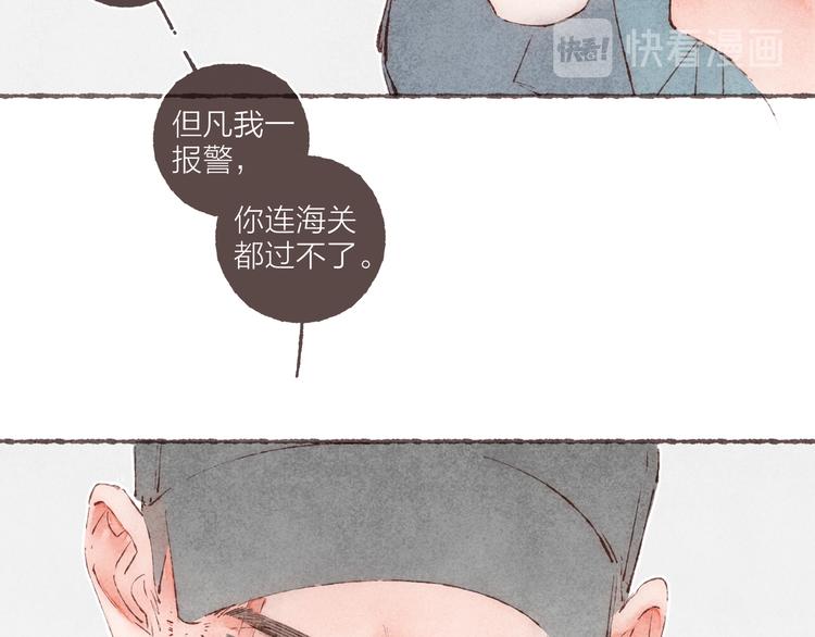 第38话 逃走的男爵殿下51