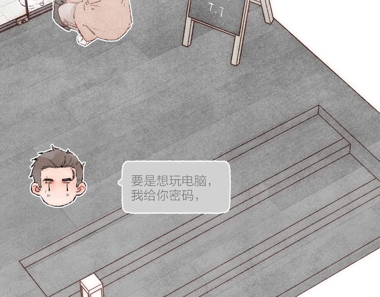 第16话 怕你不舒服103