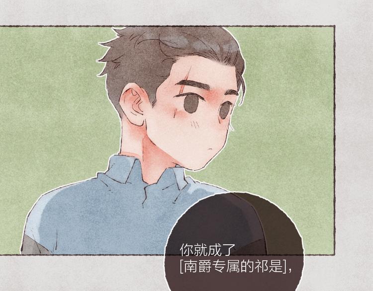 第27话 被抓包的祁是10