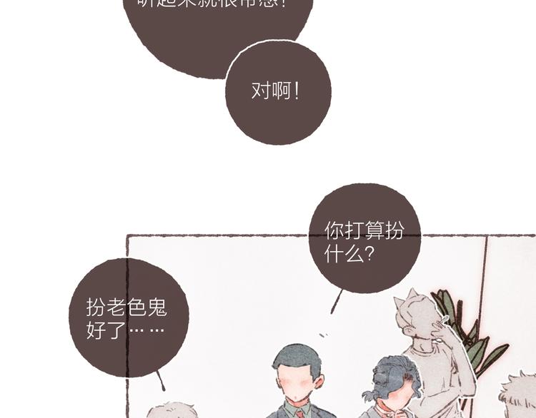 第18话 南爵的“小算盘”11