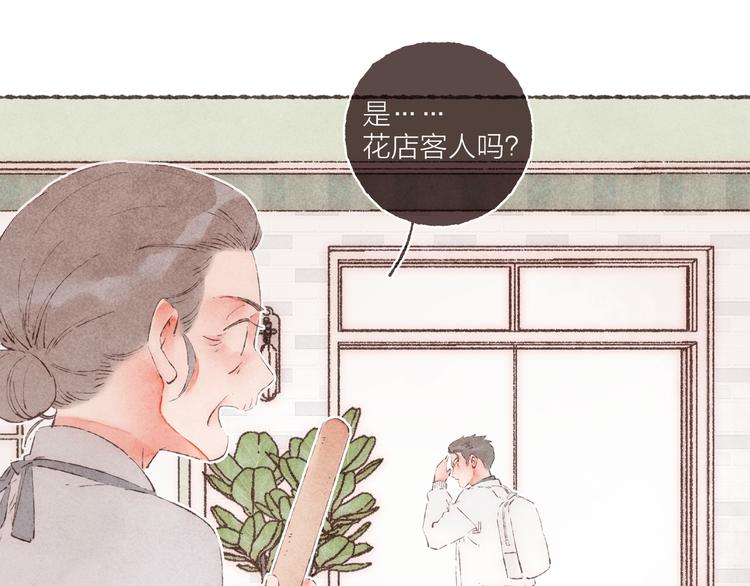 第31话 江南花趣47