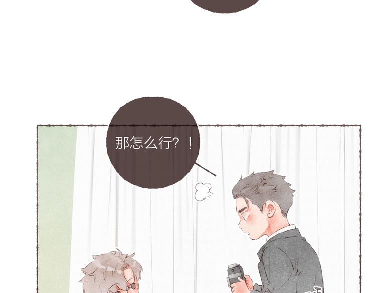 番外 吃软饭的弟弟14