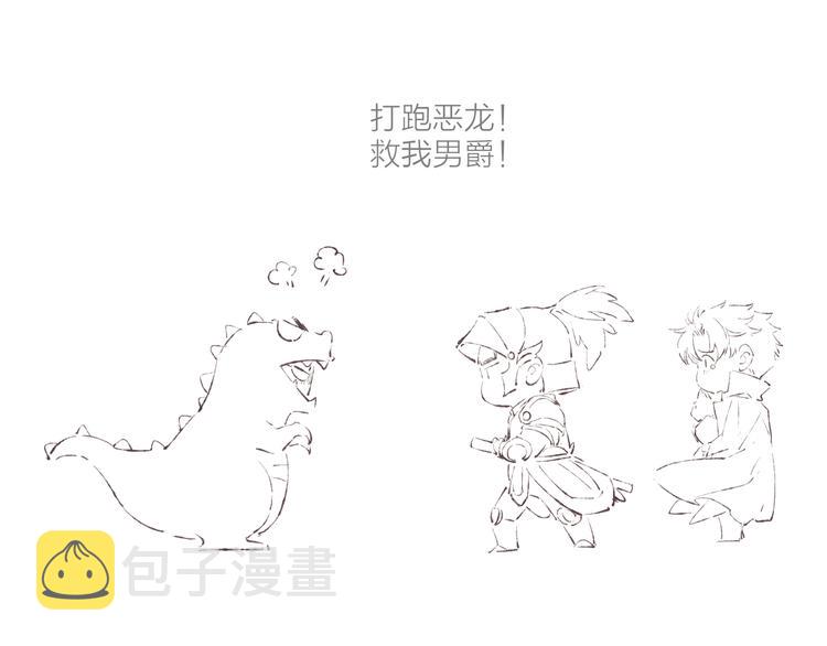 第37话 骑士降临90