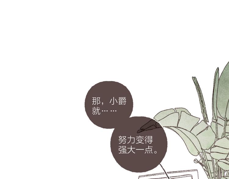 第10话 祁是笑了57