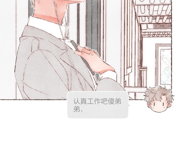 第27话 被抓包的祁是91