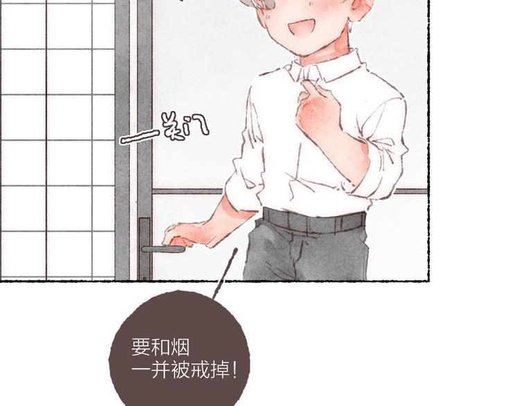 第6话 改造第二课91