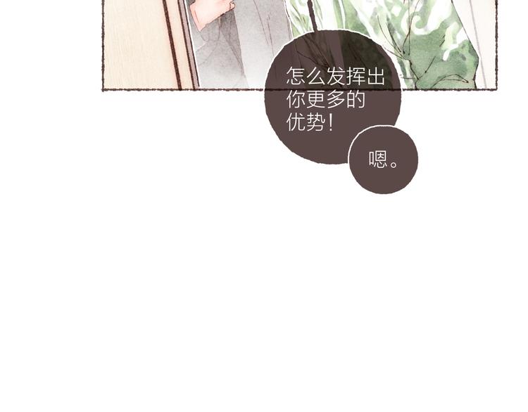 第4话 改造第一课28