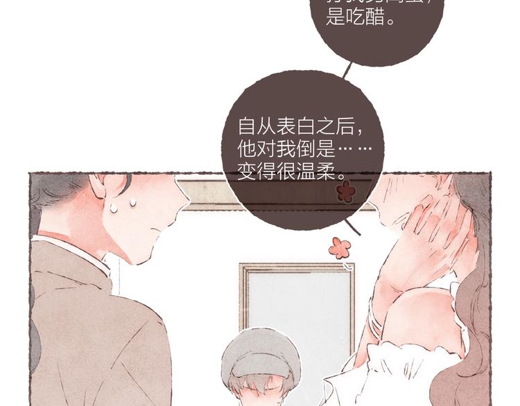 第31话 江南花趣93