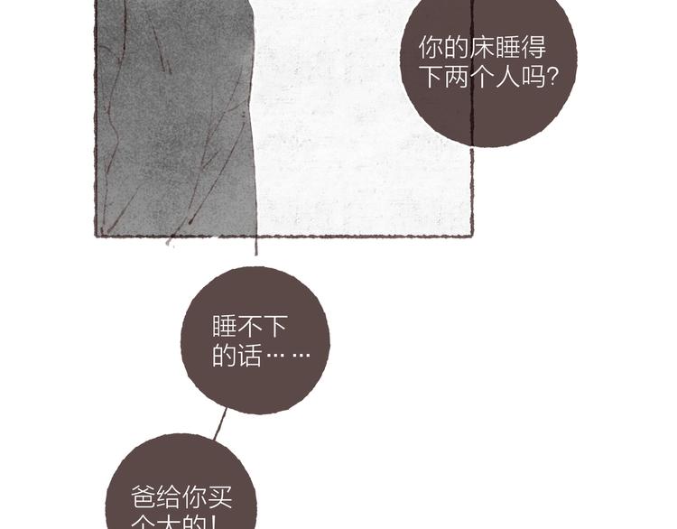 第13话 竹马竹马45