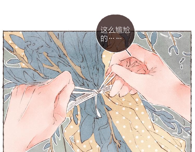 完结篇 黄玫瑰的花语3