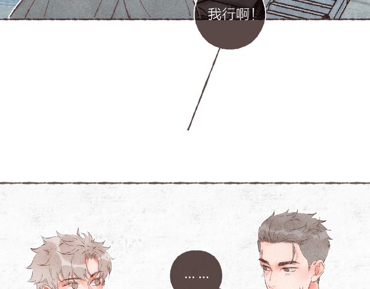 第25话 游戏之夜88
