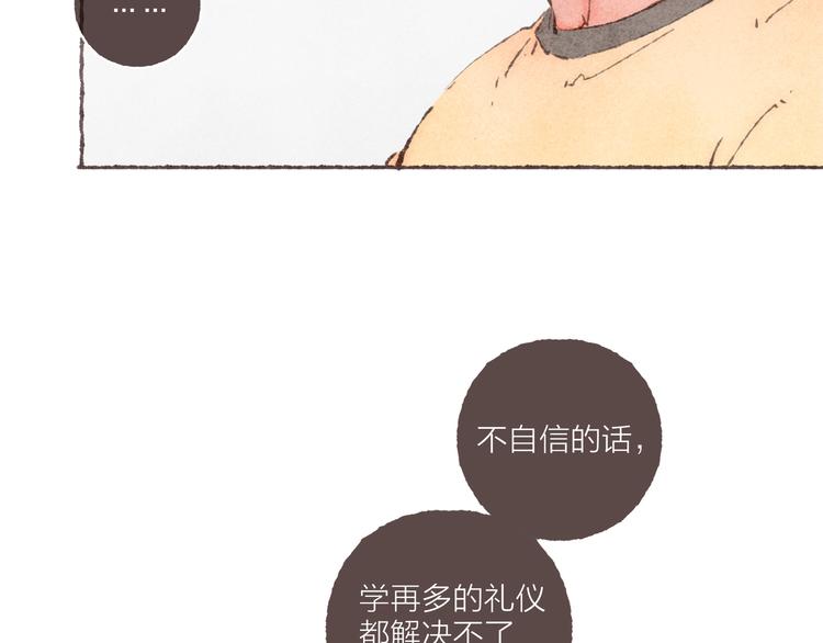 第23话 改造第六课81