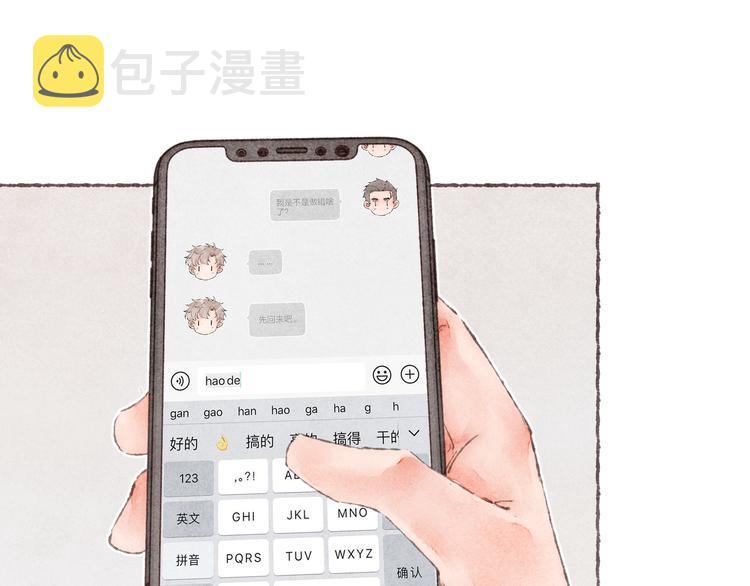 第15话 改造第五课3